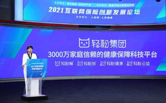 品质为舵，数据为帆 轻松保严选在互联网保险创新浪潮中的探索与实践