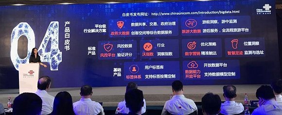 关于联通大数据公司,你想知道的细节全都在这里了